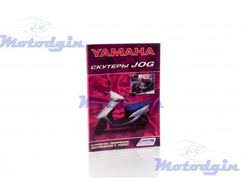 Інструкція Yamaha JOG
