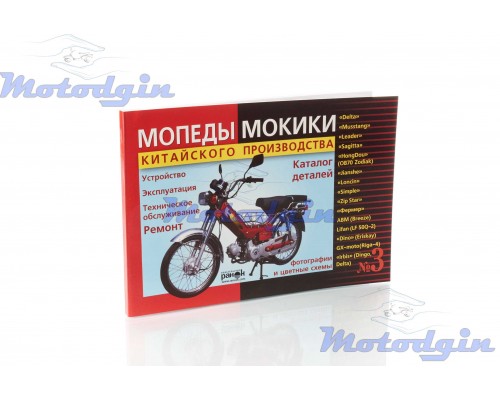 Інструкція Delta №1 50стор